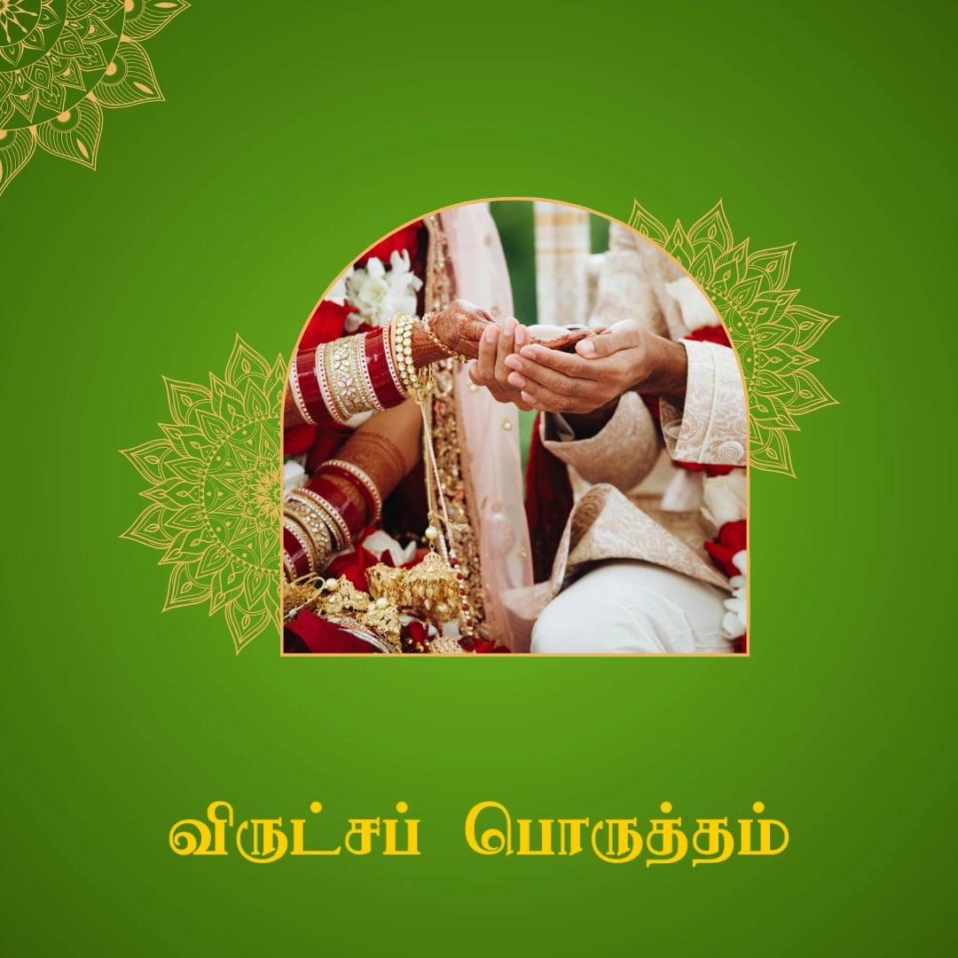 Vriksha Porutham - Thirumana Porutham Marriage Matching