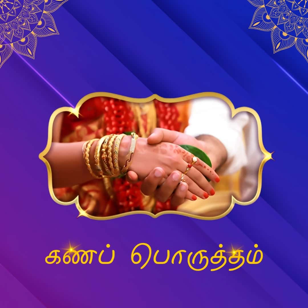 Gana Porutham - Thirumana Porutham Marriage Matching